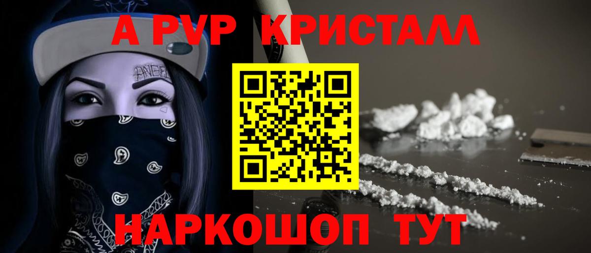 А ПВП мука Лосино-Петровский