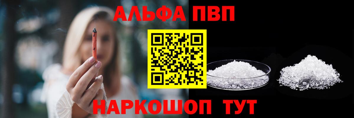 Alfa_PVP  Вход с VPN  Alfa_PVP СК  Лосино-Петровский  Alpha PVP Соль  A-PVP кристаллы 