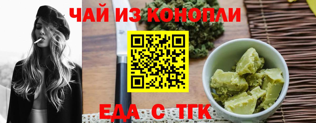 Печенье с ТГК конопля  Вход с VPN  Лосино-Петровский 