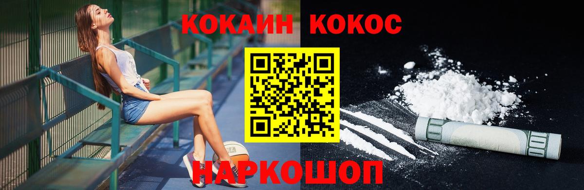 COCAIN Перу Лосино-Петровский