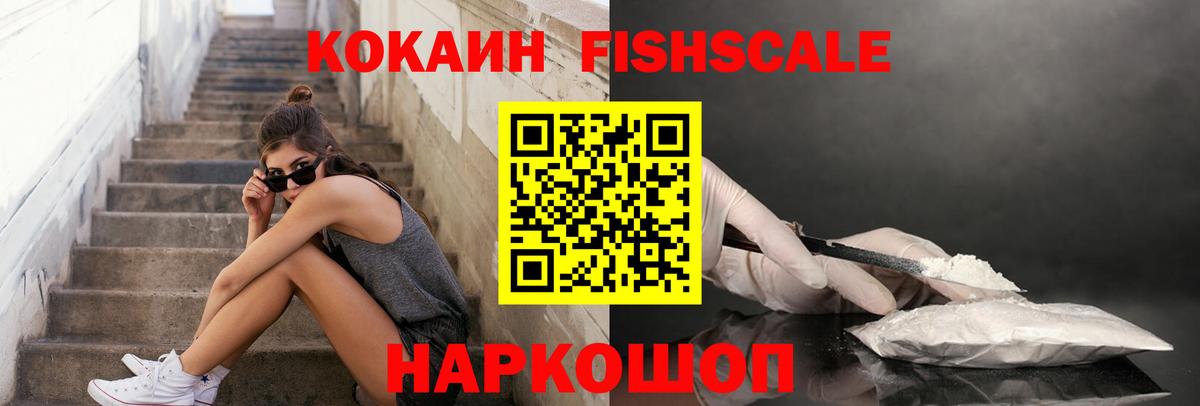 КОКАИН Лосино-Петровский