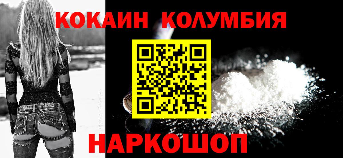 Лосино-Петровский  COCAIN Эквадор  Вход с VPN  COCAIN Fish Scale 