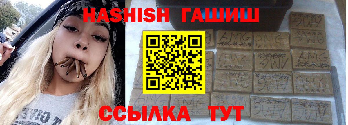 Лосино-Петровский  ГАШ хэш  Вход с VPN  ГАШИШ гашик 