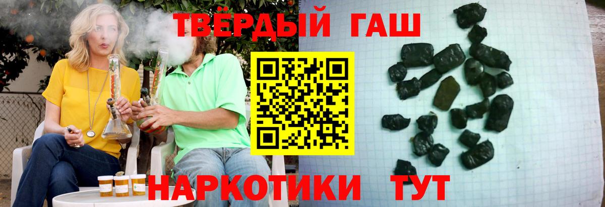 ГАШ индика сатива Лосино-Петровский