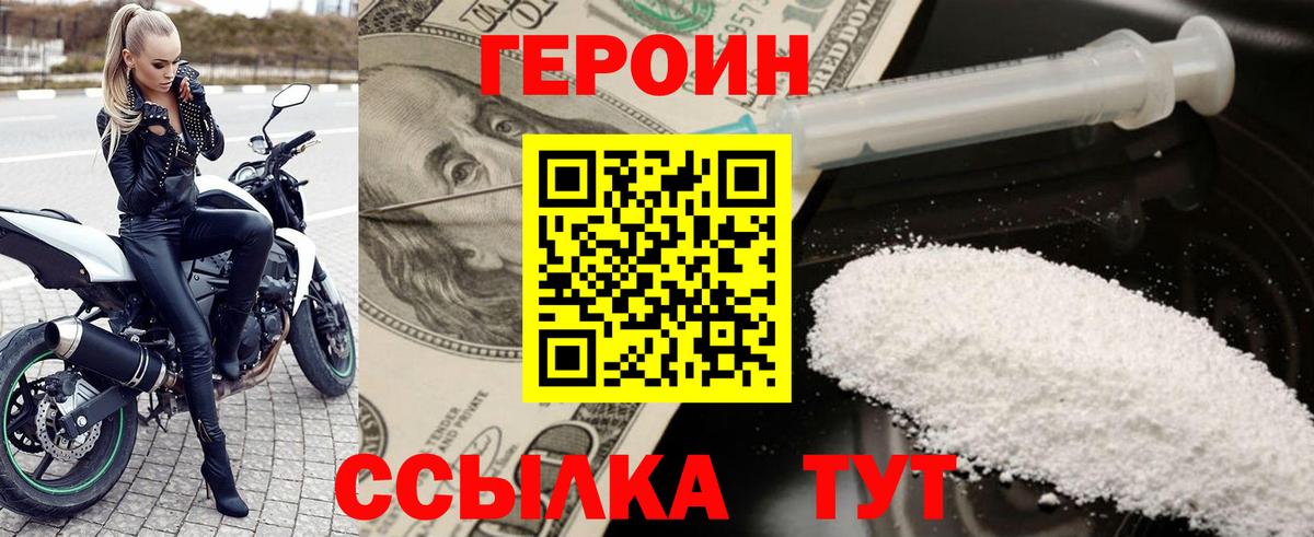 Лосино-Петровский  Героин Heroin  Вход с VPN 