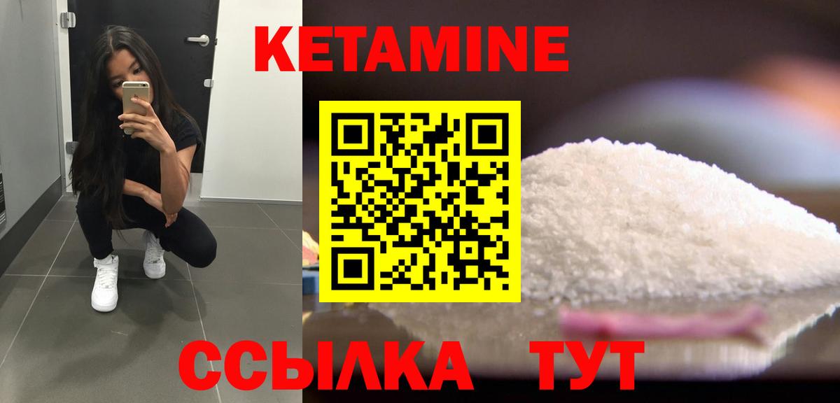 Лосино-Петровский  КЕТАМИН VHQ  Вход с VPN 