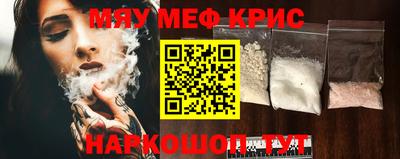 прущие крисы Славянск-на-Кубани