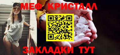 прущие крисы Славянск-на-Кубани