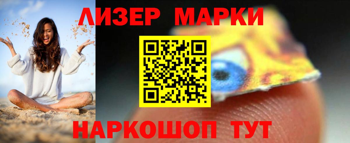 Лосино-Петровский  ЛСД экстази кислота  Вход с VPN  LSD-25 экстази ecstasy 