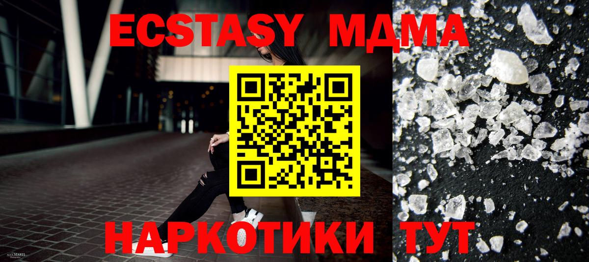 Лосино-Петровский  МДМА кристаллы  MDMA  MDMA VHQ  Вход с VPN 