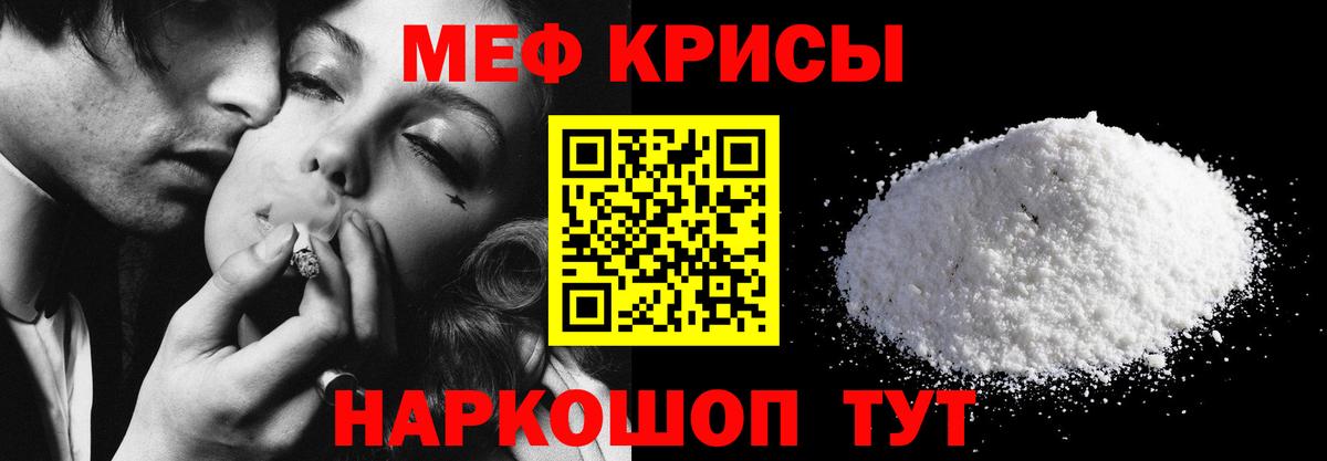 Меф мяу мяу кристаллы Лосино-Петровский
