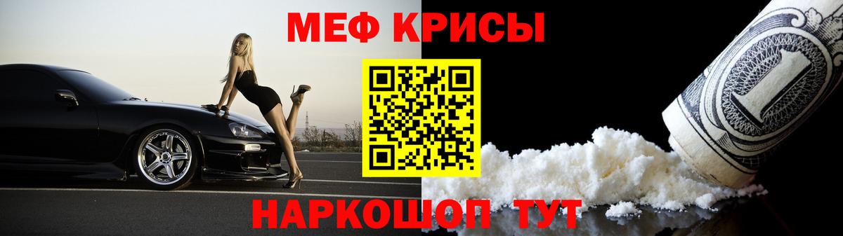 Меф  Меф мяу мяу  Вход с VPN  Лосино-Петровский  МЯУ-МЯУ мяу мяу  Меф 