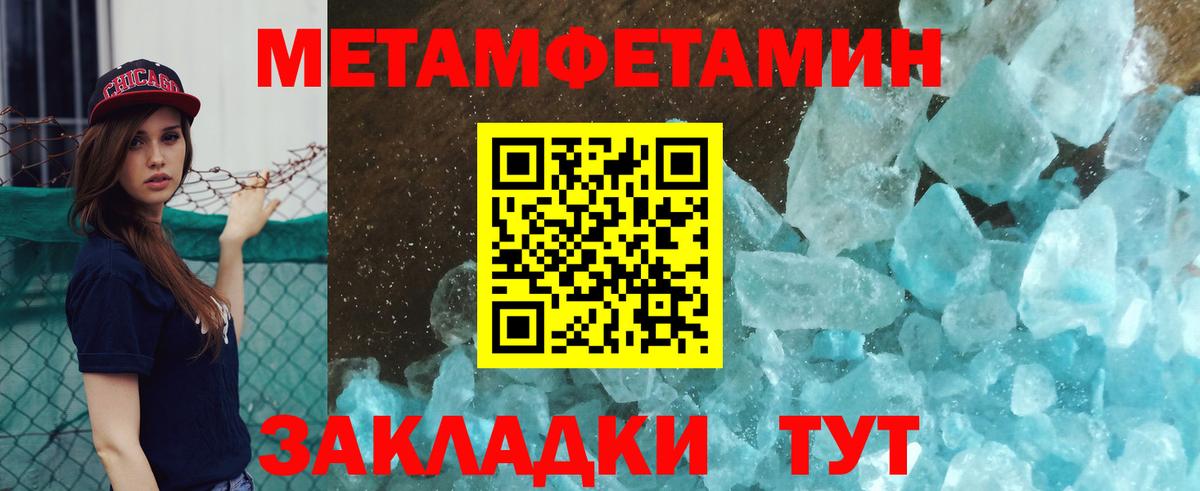 Лосино-Петровский  Метамфетамин мет  Вход с VPN  Метамфетамин мет 