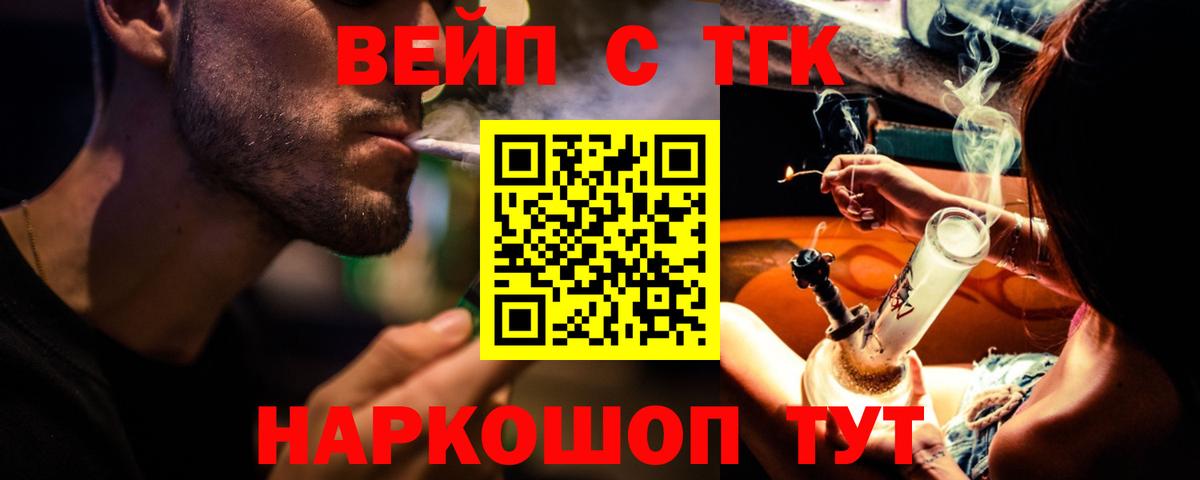 Лосино-Петровский  ТГК THC oil  Вход с VPN 