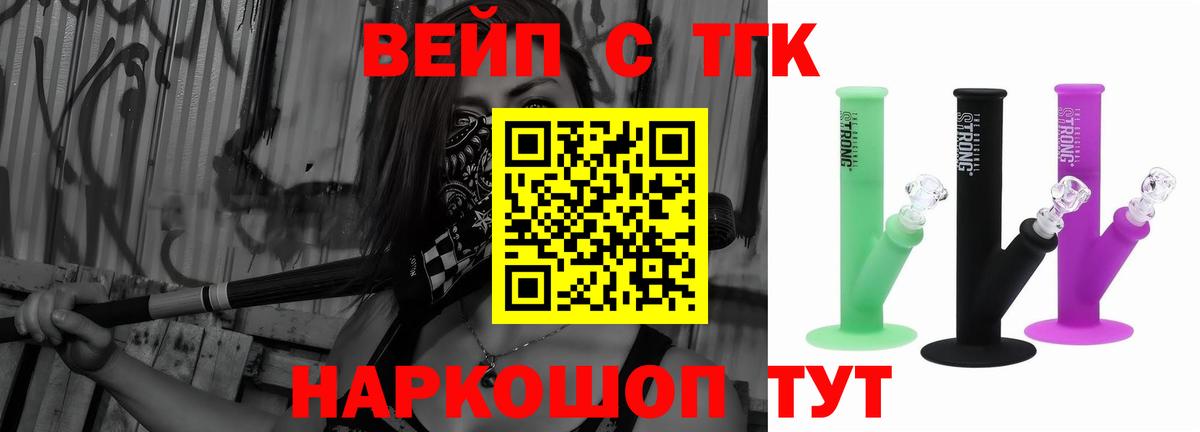 ТГК вейп Лосино-Петровский