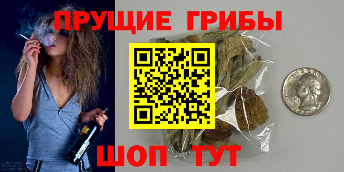 Галлюциногенные грибы Psilocybine cubensis  Вход с VPN  купить закладку  Лосино-Петровский  Псилоцибиновые грибы мухоморы 