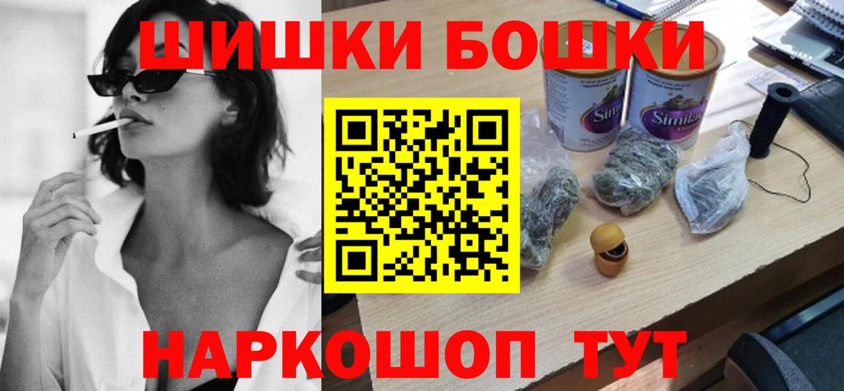 Лосино-Петровский  Бошки Шишки планчик  Канабис Ganja  Вход с VPN  Каннабис план 